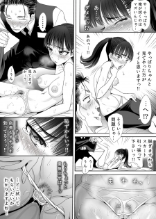 [sad.co (sadokko)] Koi wa Shabuzuke Doping no You ni (Koi wa Ameagari no You ni) - page 32