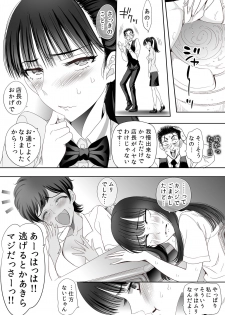 [sad.co (sadokko)] Koi wa Shabuzuke Doping no You ni (Koi wa Ameagari no You ni) - page 21