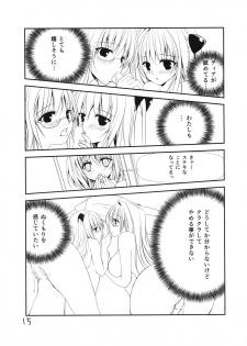 (C82) [E'carlate (Ichino)] Lincle (To LOVE-Ru) - page 14