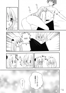 (C82) [E'carlate (Ichino)] Lincle (To LOVE-Ru) - page 11