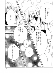 (C82) [E'carlate (Ichino)] Lincle (To LOVE-Ru) - page 8