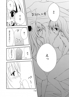 (C82) [E'carlate (Ichino)] Lincle (To LOVE-Ru) - page 13