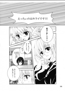 (C82) [E'carlate (Ichino)] Lincle (To LOVE-Ru) - page 5