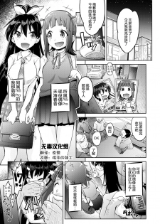 [Muriyari Egao] Genki Idol Tettei Kusuguri Choukyou (THE IDOLM@STER) [Chinese] [无毒汉化组] - page 1