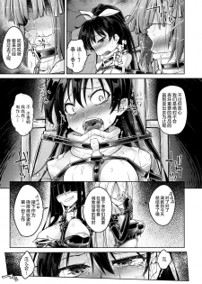 [Muriyari Egao] Genki Idol Tettei Kusuguri Choukyou (THE IDOLM@STER) [Chinese] [无毒汉化组] - page 17