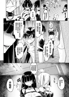 [Muriyari Egao] Genki Idol Tettei Kusuguri Choukyou (THE IDOLM@STER) [Chinese] [无毒汉化组] - page 4
