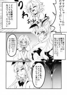 (Zesshou Stage 5) [Daisan Shinsekai (Fumikage)] Ecchi na Maria-san to Futanari Elfnein (Senki Zesshou Symphogear) - page 3