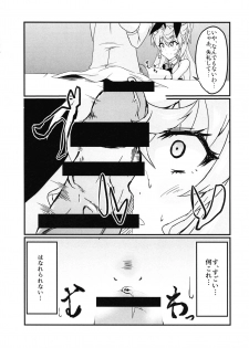 (Zesshou Stage 5) [Daisan Shinsekai (Fumikage)] Ecchi na Maria-san to Futanari Elfnein (Senki Zesshou Symphogear) - page 4