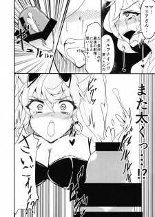 (Zesshou Stage 5) [Daisan Shinsekai (Fumikage)] Ecchi na Maria-san to Futanari Elfnein (Senki Zesshou Symphogear) - page 18