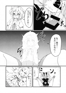 (Zesshou Stage 5) [Daisan Shinsekai (Fumikage)] Ecchi na Maria-san to Futanari Elfnein (Senki Zesshou Symphogear) - page 7