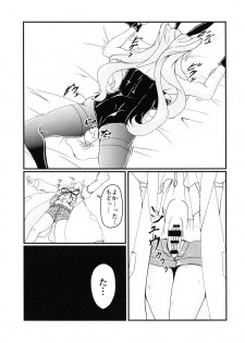 (Zesshou Stage 5) [Daisan Shinsekai (Fumikage)] Ecchi na Maria-san to Futanari Elfnein (Senki Zesshou Symphogear) - page 20