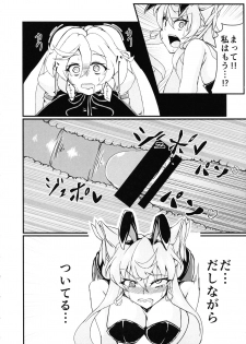 (Zesshou Stage 5) [Daisan Shinsekai (Fumikage)] Ecchi na Maria-san to Futanari Elfnein (Senki Zesshou Symphogear) - page 16