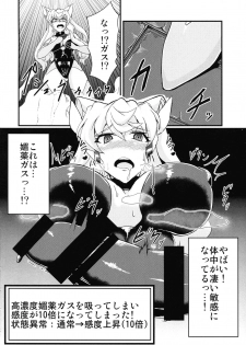 (C93) [Daisan Shinsekai (Fumikage)] Futanari Maria Ero Trap Dungeon (Senki Zesshou Symphogear) - page 3