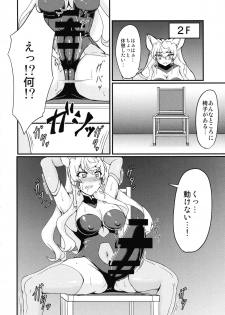 (C93) [Daisan Shinsekai (Fumikage)] Futanari Maria Ero Trap Dungeon (Senki Zesshou Symphogear) - page 6