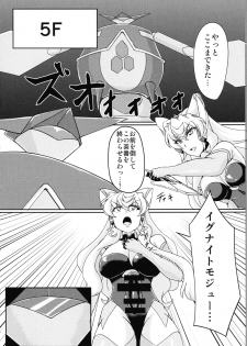 (C93) [Daisan Shinsekai (Fumikage)] Futanari Maria Ero Trap Dungeon (Senki Zesshou Symphogear) - page 18