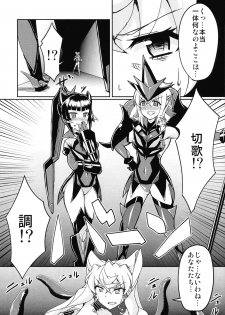 (C93) [Daisan Shinsekai (Fumikage)] Futanari Maria Ero Trap Dungeon (Senki Zesshou Symphogear) - page 12