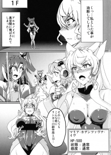 (C93) [Daisan Shinsekai (Fumikage)] Futanari Maria Ero Trap Dungeon (Senki Zesshou Symphogear) - page 4