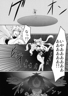 (C93) [Daisan Shinsekai (Fumikage)] Futanari Maria Ero Trap Dungeon (Senki Zesshou Symphogear) - page 19