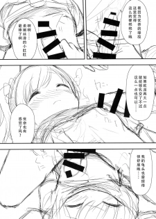 (C93) [Momoneko Doumei (more, Purapa)] Mada Dekiru yo ne? Onii-chan [Chinese] [脸肿汉化组] - page 14