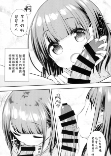 (C93) [Momoneko Doumei (more, Purapa)] Mada Dekiru yo ne? Onii-chan [Chinese] [脸肿汉化组] - page 4