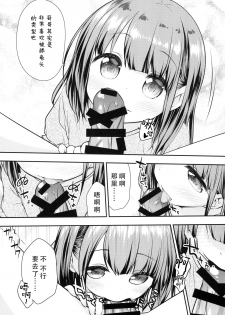 (C93) [Momoneko Doumei (more, Purapa)] Mada Dekiru yo ne? Onii-chan [Chinese] [脸肿汉化组] - page 6