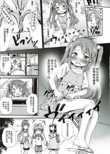 (C88) [Argyle check, Wanton Land Kumiai (Komamemaru)] Koma-chan Chicchakunai yo! Okkina HiAce 02 Repeat (Non Non Biyori) [Chinese] [朔夜汉化] - page 7