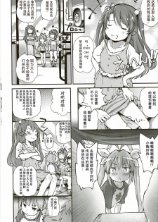 (C88) [Argyle check, Wanton Land Kumiai (Komamemaru)] Koma-chan Chicchakunai yo! Okkina HiAce 02 Repeat (Non Non Biyori) [Chinese] [朔夜汉化] - page 6