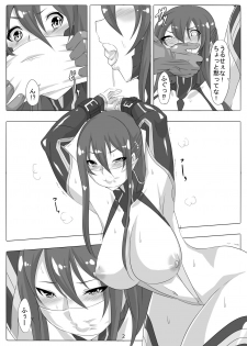 [Maron Koubou (Maron)] Maniku no Chijoku (Taimanin Yukikaze) [Digital] - page 4