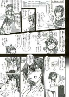 (C93) [Monaka Udon (Monikano)] Kuchikukan Shigure Kyousei Zecchou Souchi Sono San (Kantai Collection -KanColle-) - page 22
