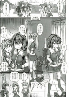 (C93) [Monaka Udon (Monikano)] Kuchikukan Shigure Kyousei Zecchou Souchi Sono San (Kantai Collection -KanColle-) - page 2