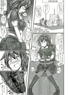 (C93) [Monaka Udon (Monikano)] Kuchikukan Shigure Kyousei Zecchou Souchi Sono San (Kantai Collection -KanColle-) - page 6