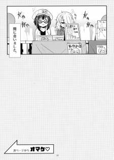 (C93) [Konnyaku Nabe (magifuro Konnyaku)] Mecha Shiko Shichau Kei Joshi - page 17