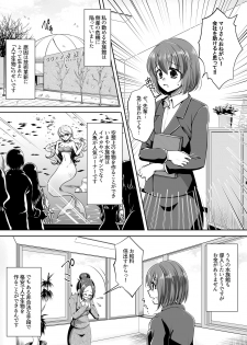 [Shinenkan (Noyuki)] Aru Ningyo no Omoide - page 1