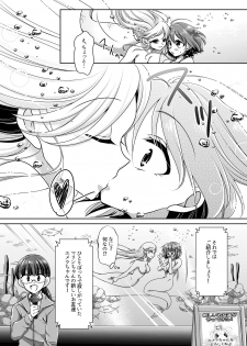 [Shinenkan (Noyuki)] Aru Ningyo no Omoide - page 5