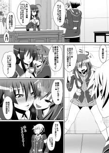 [Shihai Shoujo (Dining)] Medaka The End (Medaka Box) - page 15