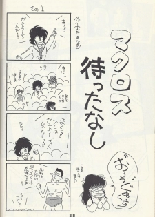 Macross Attack Team - Sky Angels IV: Don't Say Goodbye - page 40