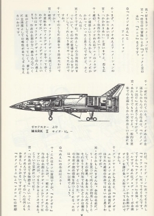 Macross Attack Team - Sky Angels IV: Don't Say Goodbye - page 9