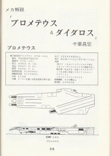 Macross Attack Team - Sky Angels IV: Don't Say Goodbye - page 28