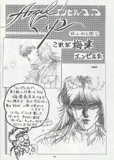 Studio DAST - SASA-NISHIKI SUPER-BLEND. 001. - page 24