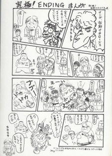 Studio DAST - SASA-NISHIKI SUPER-BLEND. 001. - page 39