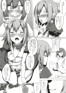 [Wisteria (Fuji-han)] Boku to Otokonoko Maid-san [Digital] - page 8