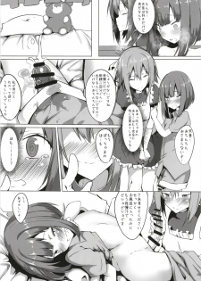 [Wisteria (Fuji-han)] Boku to Otokonoko Maid-san [Digital] - page 9