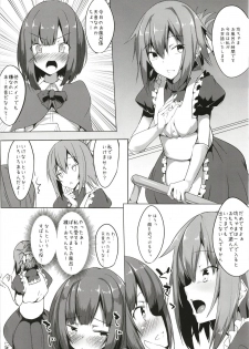 [Wisteria (Fuji-han)] Boku to Otokonoko Maid-san [Digital] - page 4