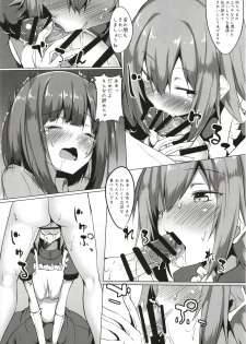 [Wisteria (Fuji-han)] Boku to Otokonoko Maid-san [Digital] - page 10