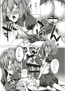 [Wisteria (Fuji-han)] Boku to Otokonoko Maid-san [Digital] - page 14