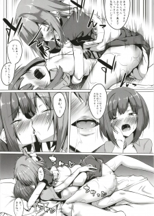 [Wisteria (Fuji-han)] Boku to Otokonoko Maid-san [Digital] - page 16