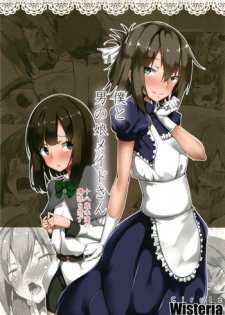 [Wisteria (Fuji-han)] Boku to Otokonoko Maid-san [Digital]