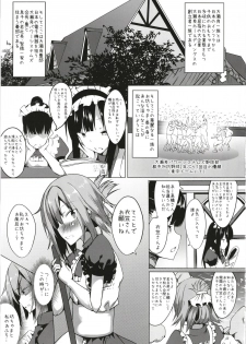 [Wisteria (Fuji-han)] Boku to Otokonoko Maid-san [Digital] - page 3