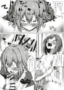 [Wisteria (Fuji-han)] Boku to Otokonoko Maid-san [Digital] - page 12