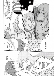 (C84) [Niratama (Sekihara, Hiroto)] Have a nice holiday (VOCALOID) [Chinese] [夜合後援組漢化] - page 17